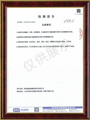 軒都杉木檢測報告