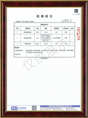 軒都杉木檢測報告